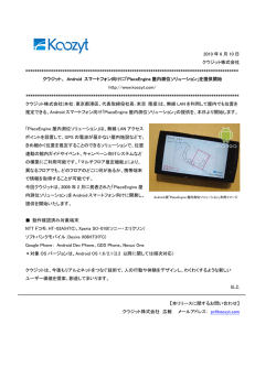 2010 年 6 月 10 日 クウジット株式会社