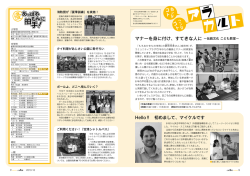 マナーを身に付け、すてきな人に 〜伝統文化 こども教室〜