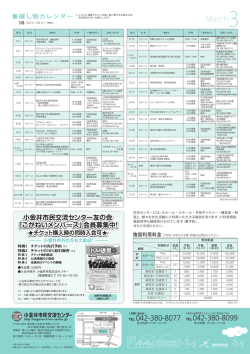 March3 TEL: 042-380-8099 TEL