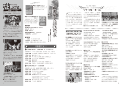 くらしの掲示板ほか（P32-39）（Pdf形式：2051KB）