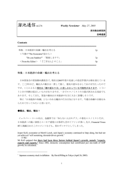 第276号 - 双日総合研究所