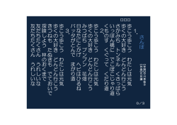 歩 こう 歩