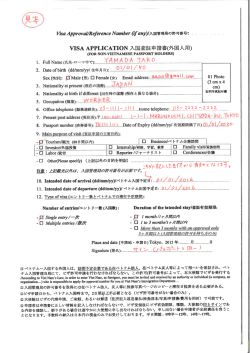 申請フォームサンプル