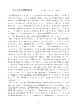 星名五郎太郎殿御返事