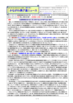 第 51号 - 神奈川県異業種連携協議会