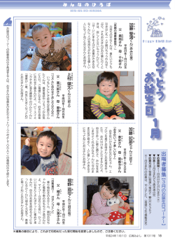 2面（PDF：726KB）