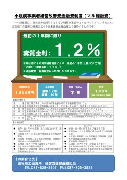 実質金利：1.2％