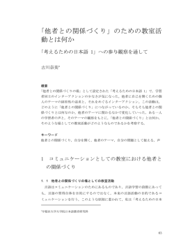 この論文をダウンロード - 言語文化教育研究学会