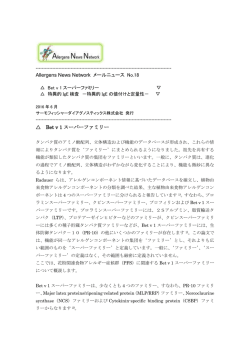 ANN No.18 (Bet v 1 スーパーファミリー)