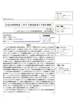 1 タイトル フォント：MS ゴシック サイズ：18 書体：センタリング 名前・肩書
