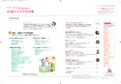 40歳からの不妊治療 - 不妊治療情報センター