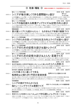 978-4-654-07638-3 シニアが楽しむ言葉遊びと思い出クイズ・記憶遊び