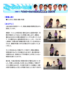 【登場人物】 【あらすじ】