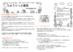 ちゅうりっぷ通信 - あまだ歯科医院
