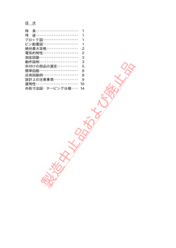 S-8437/8438 シリーズ