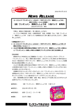 袋 - エースコック