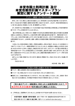 アンケート調査へのご協力のお願い ※ご記入の前にお読みください※ ご