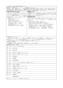 油空圧工学 - 岐阜工業高等専門学校