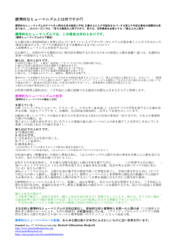 標準的なヒューマニズムとは何ですか?!