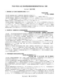 2015抄録 - 秋田県診療放射線技師会