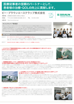 - ビー・ブラウンエースクラップ