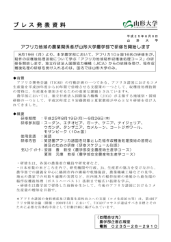 こちら - 山形大学農学部