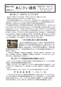 あけまして おめでとうございます