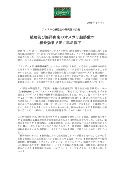 PDFダウンロード - カリフォルニア くるみ協会