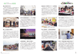 麗しき宝塚の世界へ 第6回美術・工芸協会展覧会 上野保育園 園児が芋