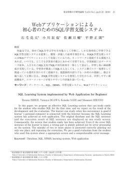 pdfで読む - 東京情報大学図書館