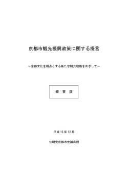 概要版