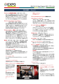 こちら - IFAI国際産業ファブリック協会ジャパン