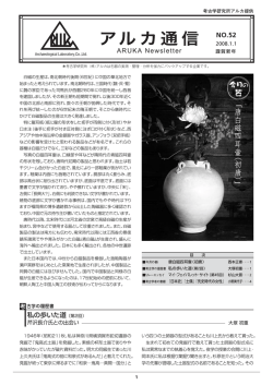 ARUKA Newsletter 私の歩いた道（第2回）