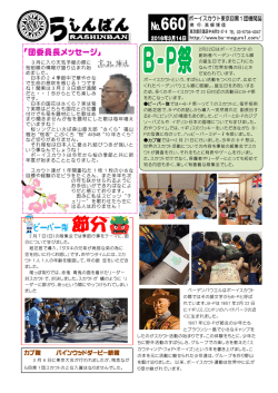 2016年3月号：らしんばん第660号