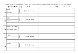 旺文社 英単語ターゲット1800対応 英単語確認