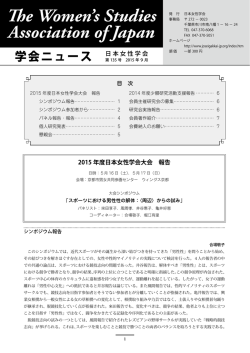 NewsLetter 第135号