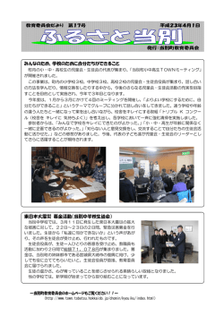 〔平成23年4月1日発行〕 [PDFファイル／280KB]