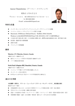 Resume (Japanese)