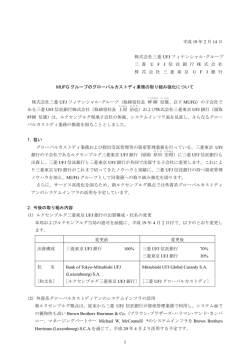 DPDF - 三菱UFJフィナンシャル・グループ