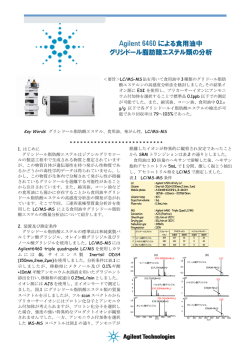 Agilent 6460