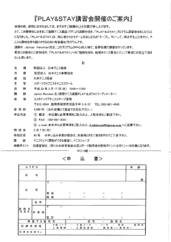 皆様におかれましては、ますますご健勝のこととお慶び申し上げます。