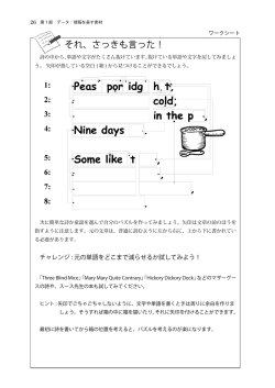 それ、さっきも言った！