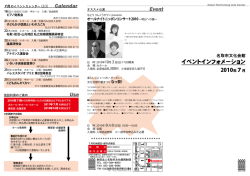 2010年7月号 - 名取市文化会館