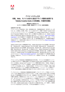 Adobe Creative Suite