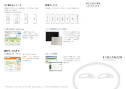 すぐ使える株式会社 - すぐ使えるCGI