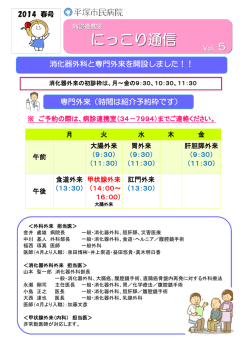 2014春4月号