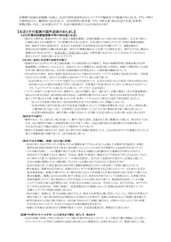 【右近とその家族の国外追放のあらまし】