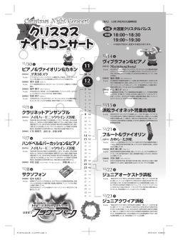 詳細 - はままつフラワーパーク