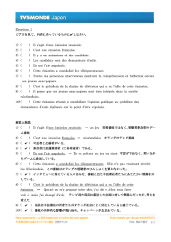 Exercices 1 ビデオを見て、内容に合っているものに  し