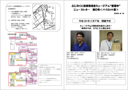 研究員紹介 館内案内図 交通案内 - ふじのくに地球環境史ミュージアム